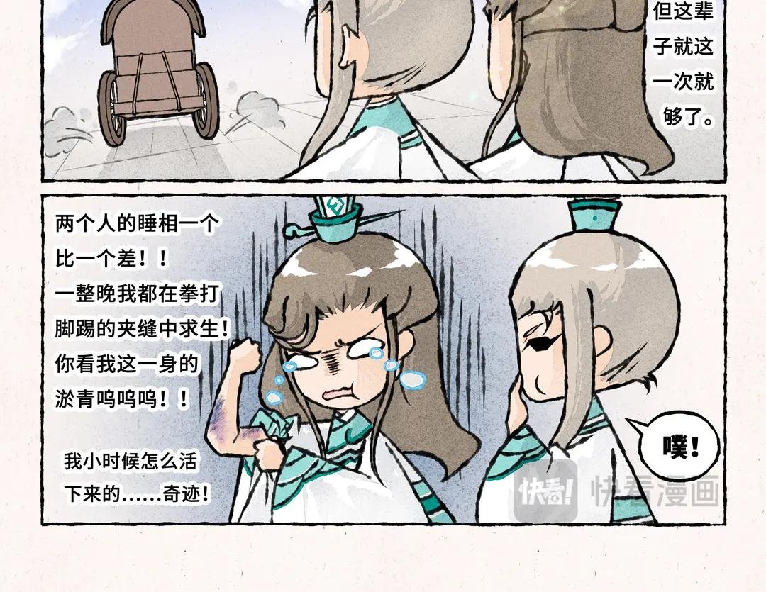 254.第254话 二人世界