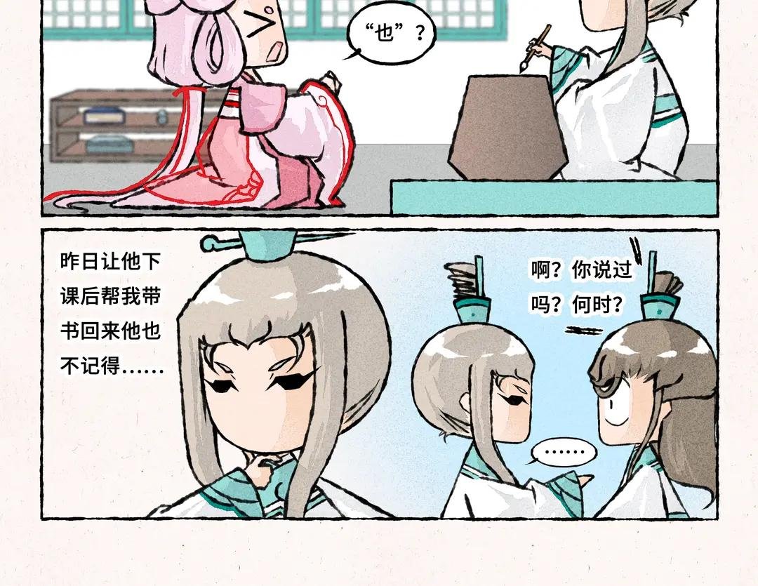 255.第255话 大师兄的家