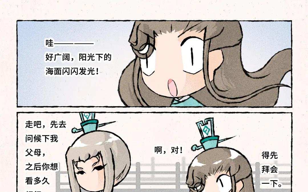 255.第255话 大师兄的家