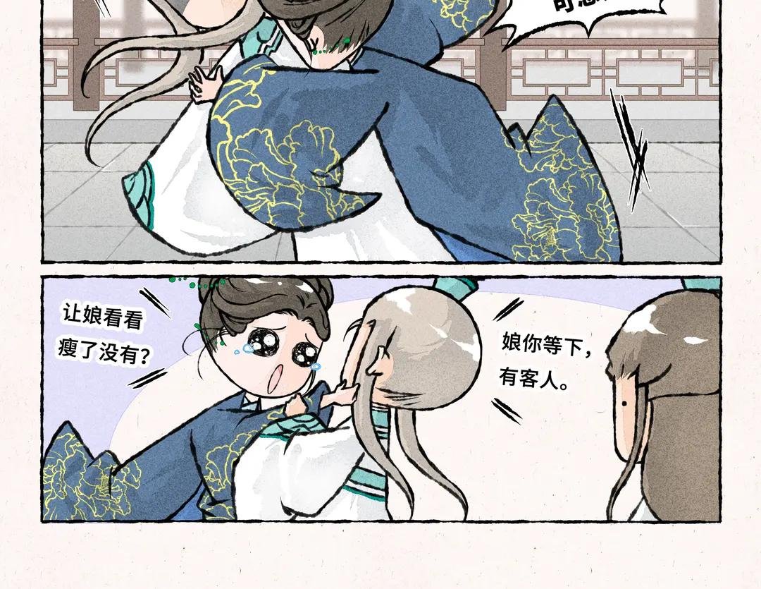 256.第256话 咱家的