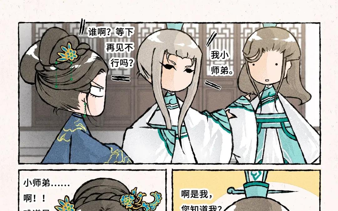 256.第256话 咱家的