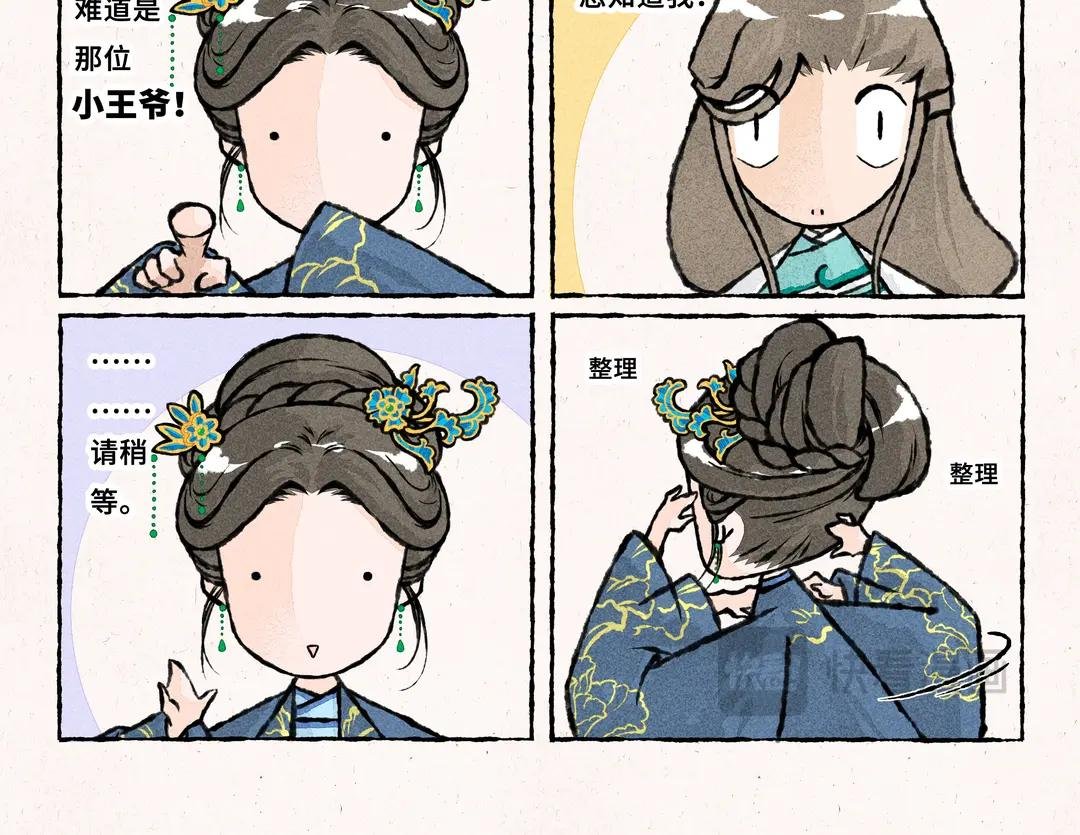 256.第256话 咱家的