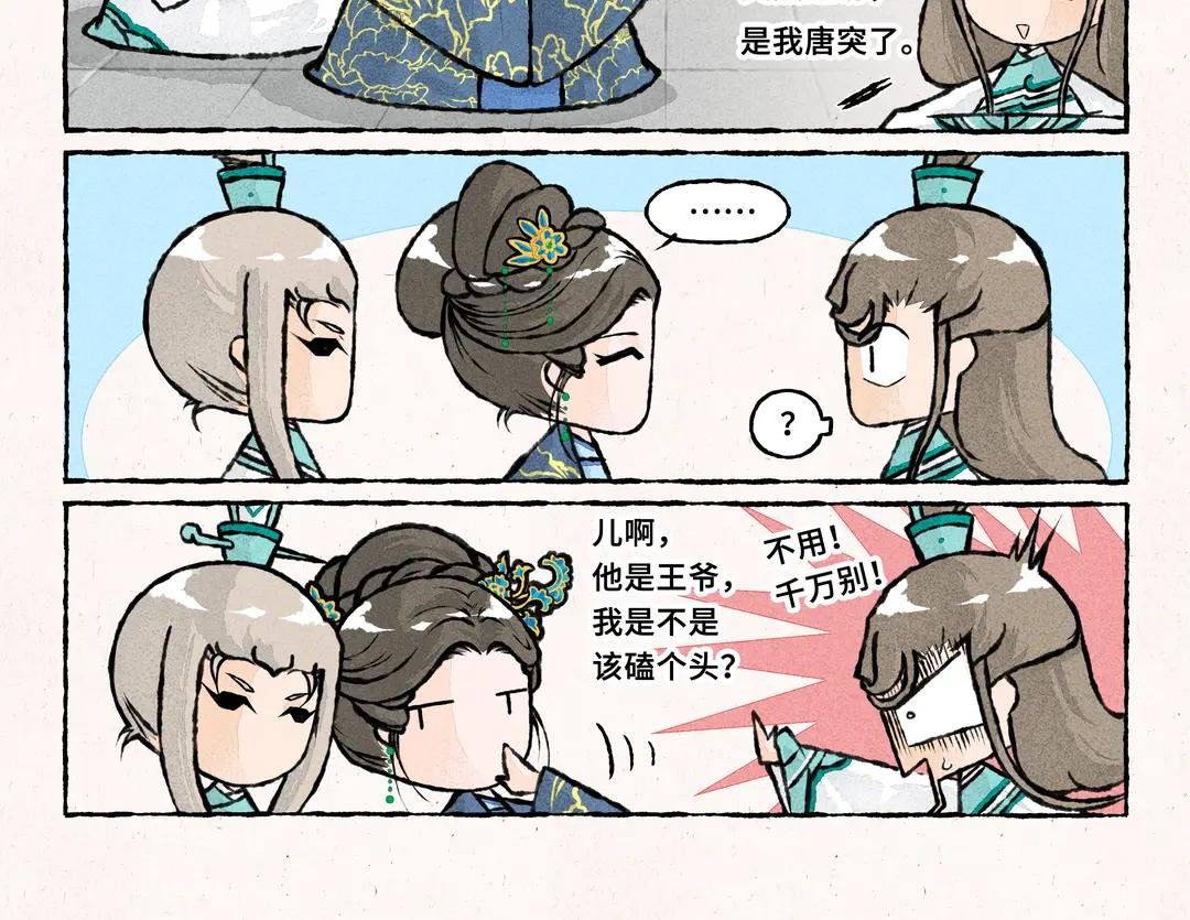256.第256话 咱家的