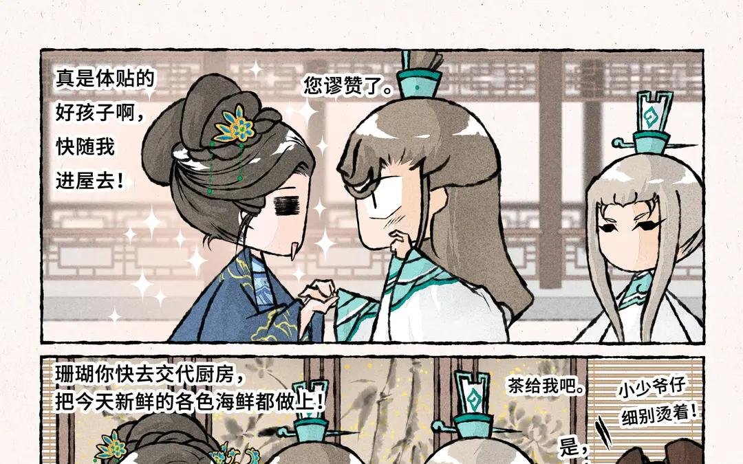 256.第256话 咱家的