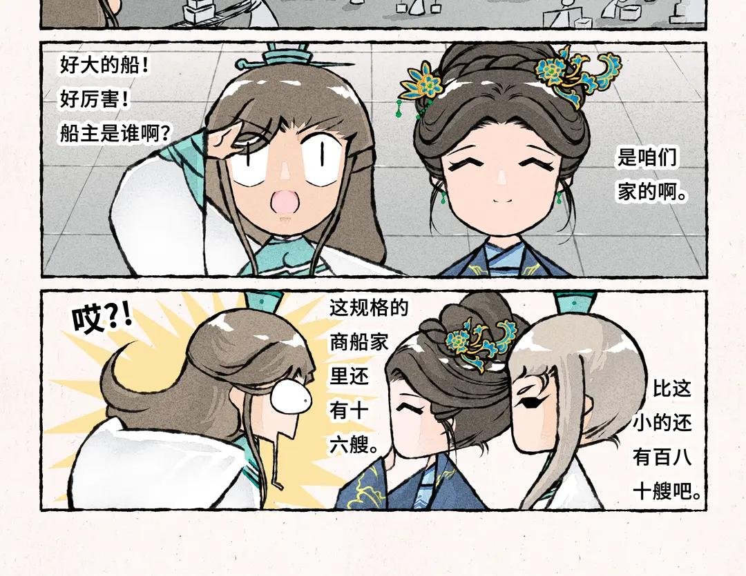 256.第256话 咱家的
