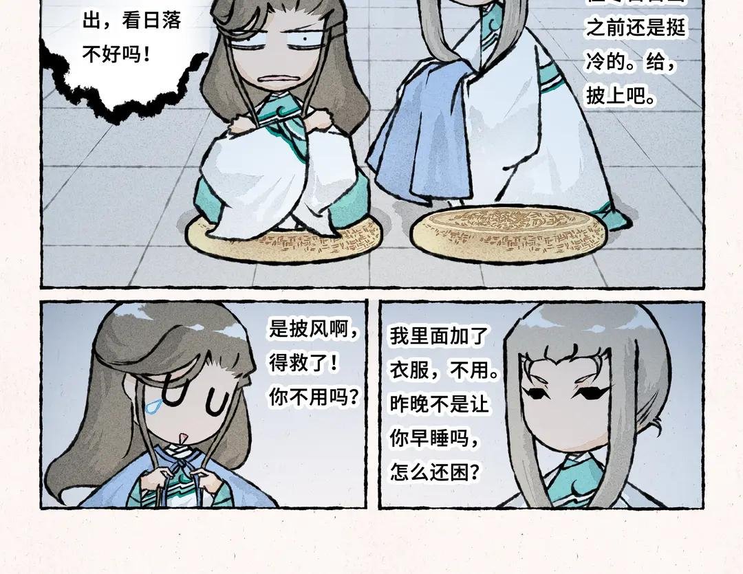 258.第258话 两种浪漫