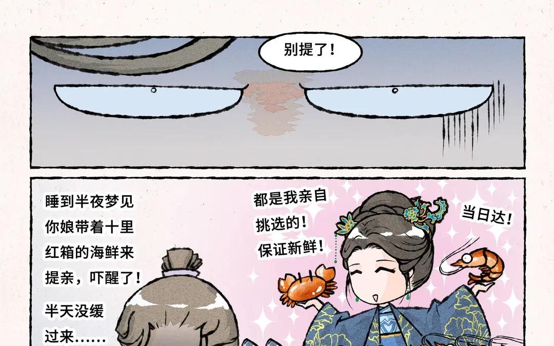 258.第258话 两种浪漫