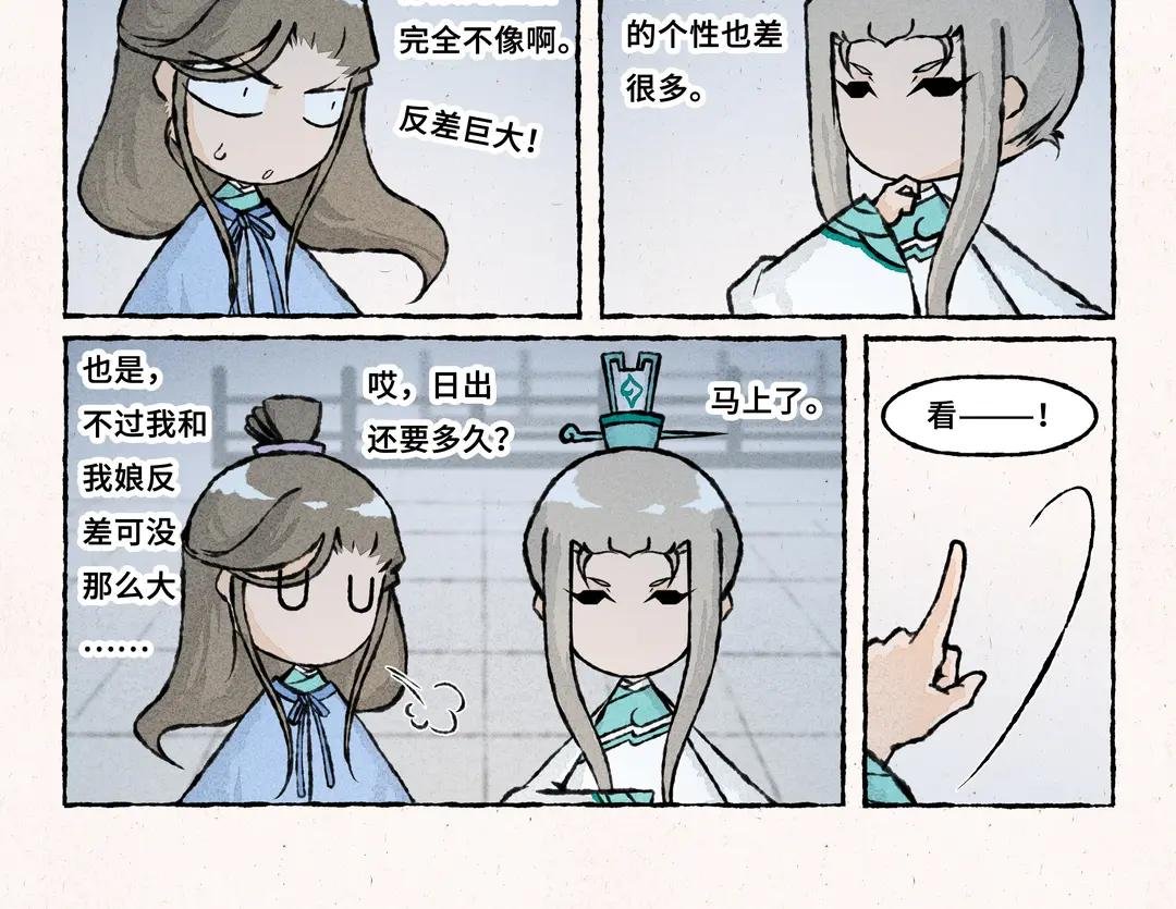 258.第258话 两种浪漫