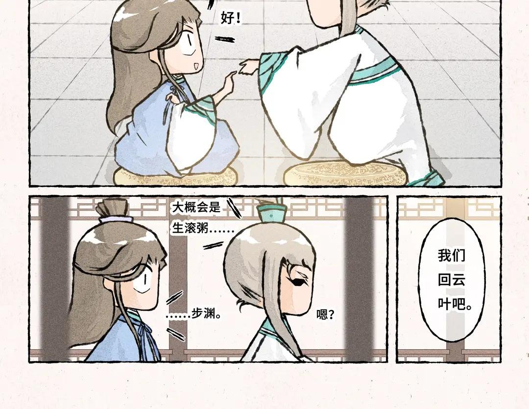 258.第258话 两种浪漫