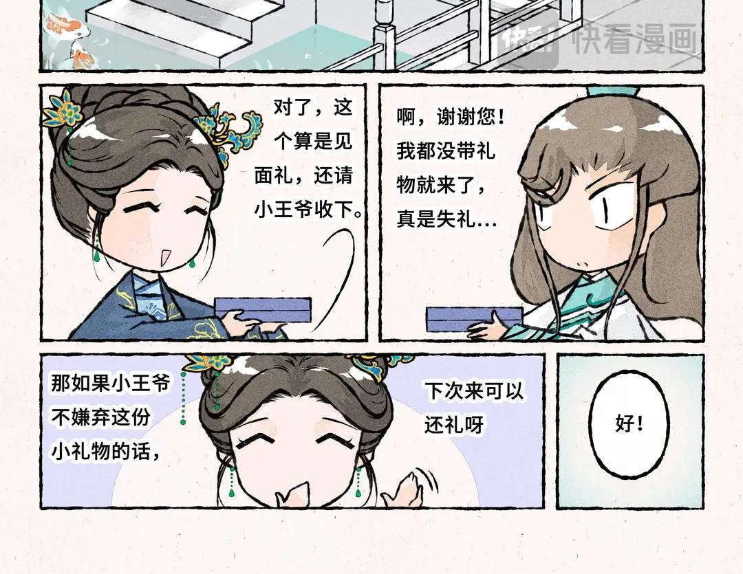 258.第258话 两种浪漫