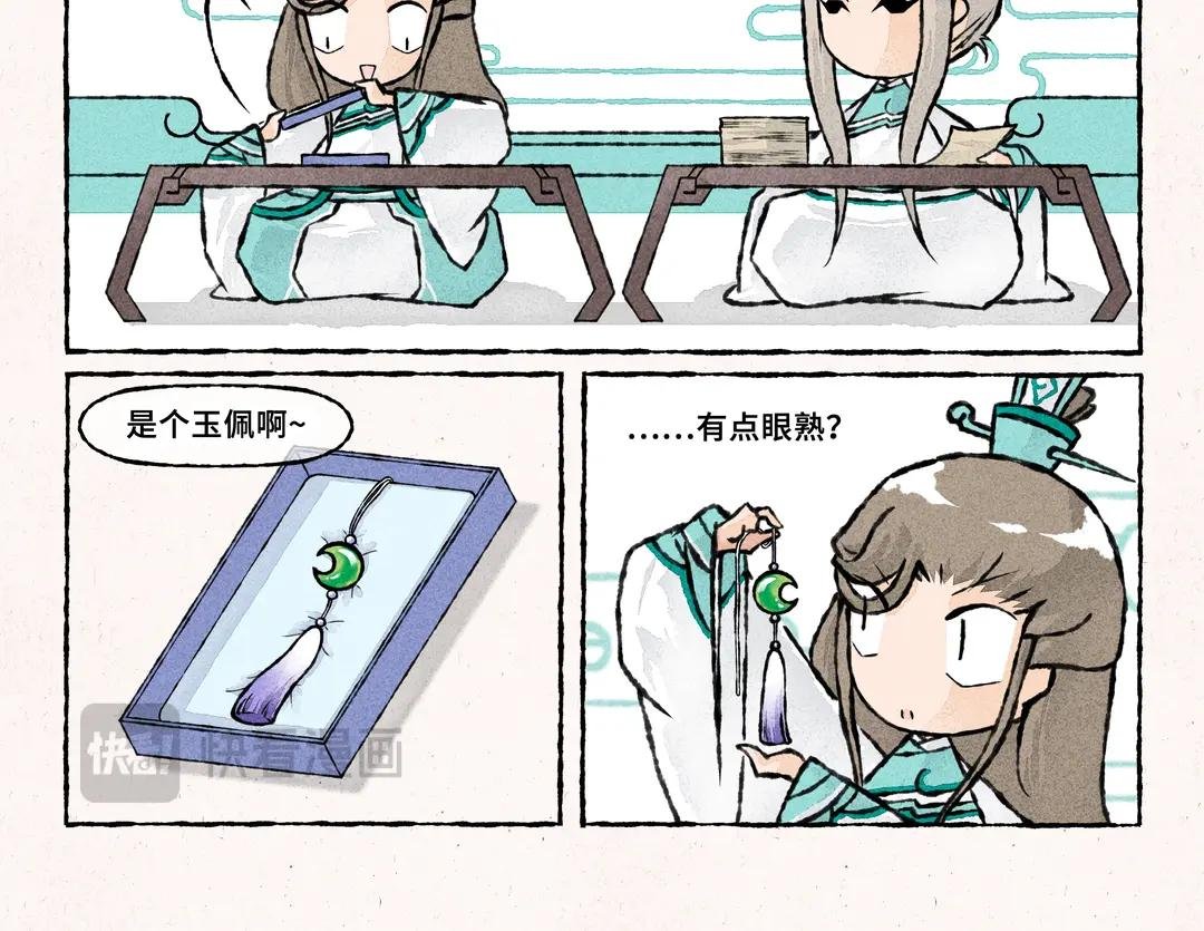 259.第259话 是玉佩啊
