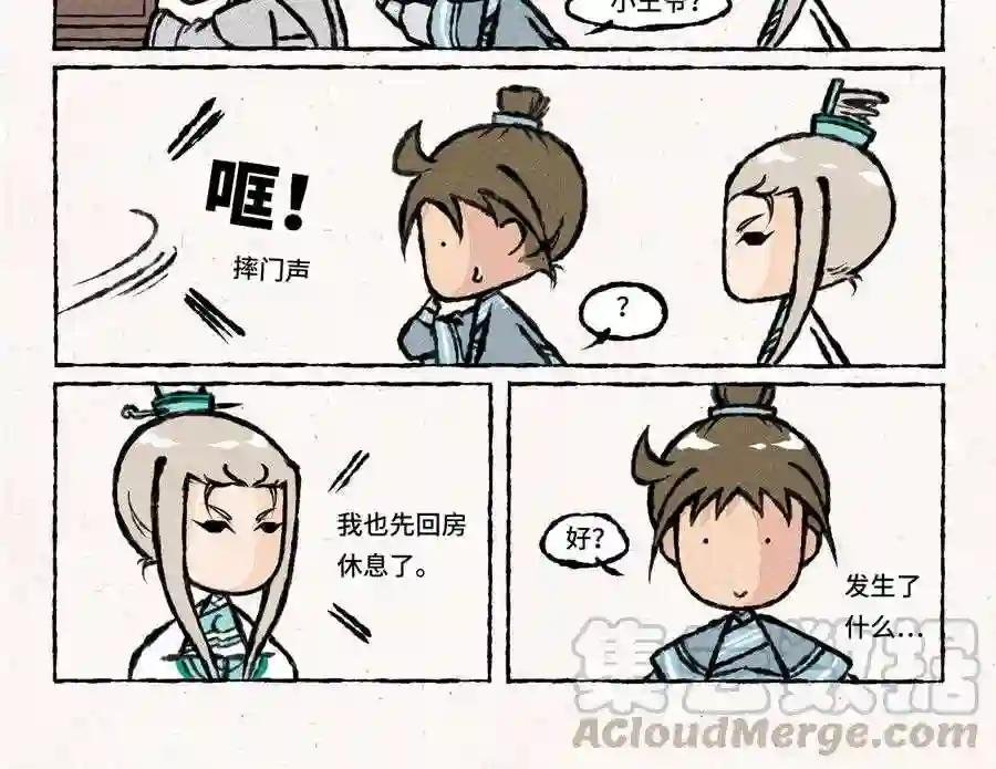第26话 怎么做才能扳回面子呢?