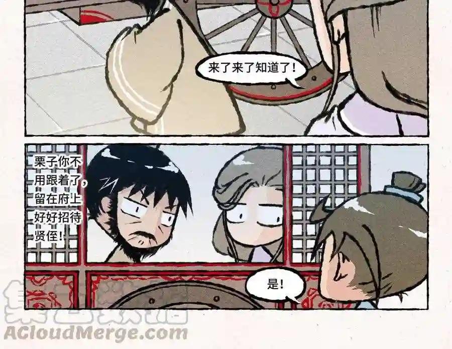 第26话 怎么做才能扳回面子呢?