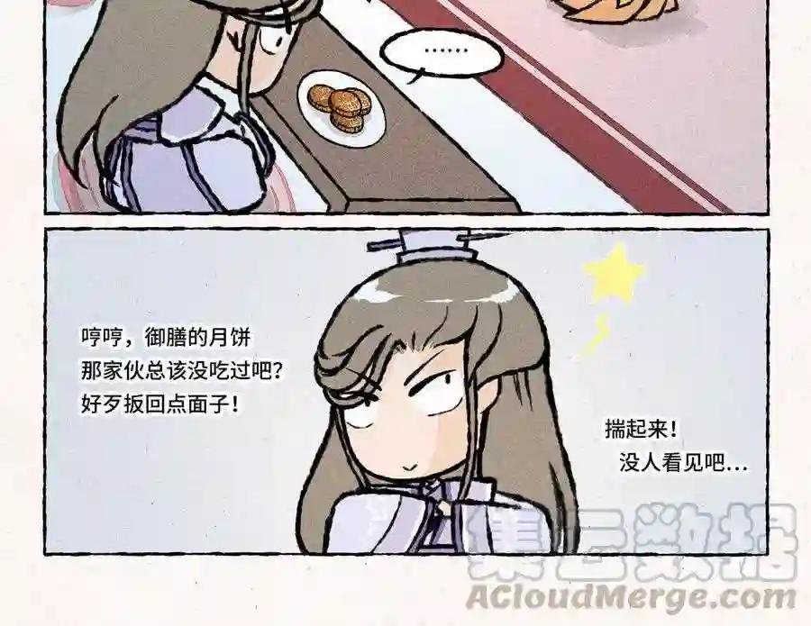 第26话 怎么做才能扳回面子呢?