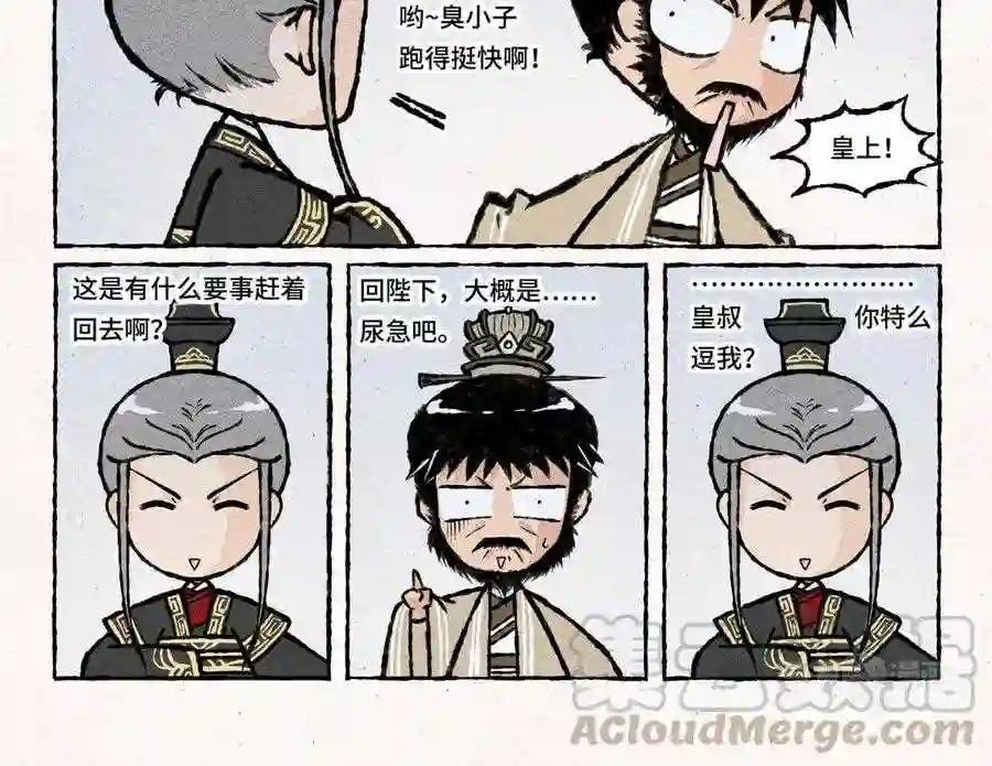 第26话 怎么做才能扳回面子呢?