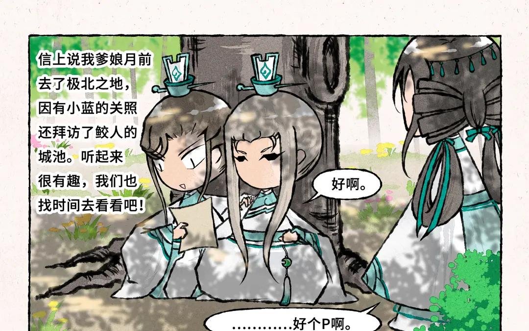 260.第260话 最终话