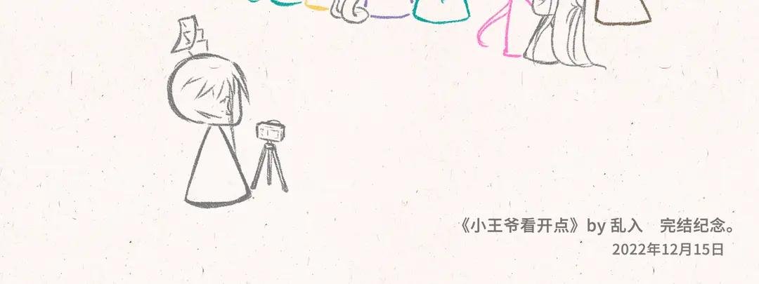 260.第260话 最终话