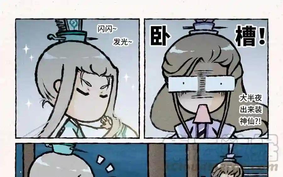 第27话 你叫我怎么睡得着?!