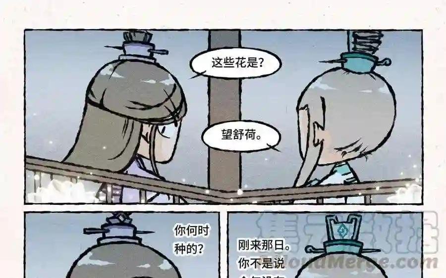 第27话 你叫我怎么睡得着?!