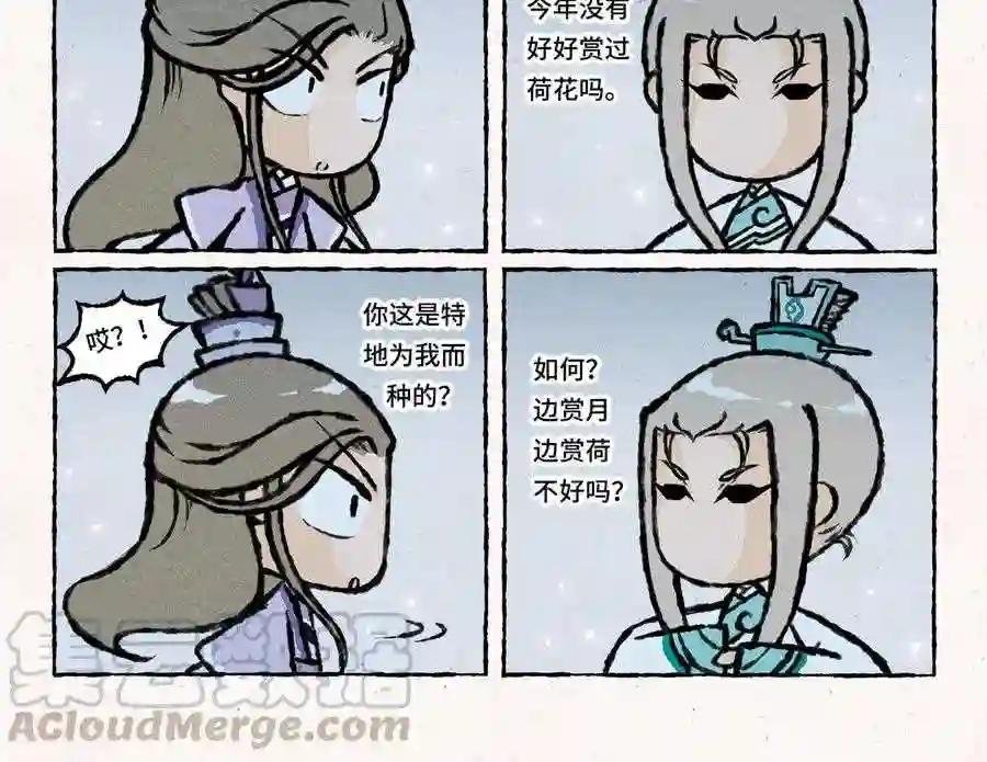 第27话 你叫我怎么睡得着?!