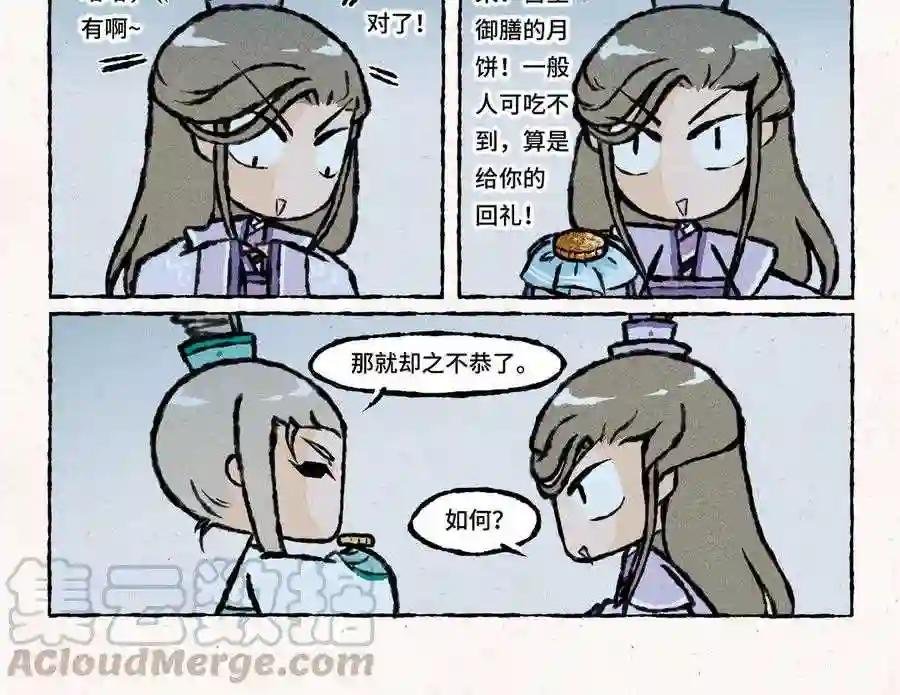 第27话 你叫我怎么睡得着?!