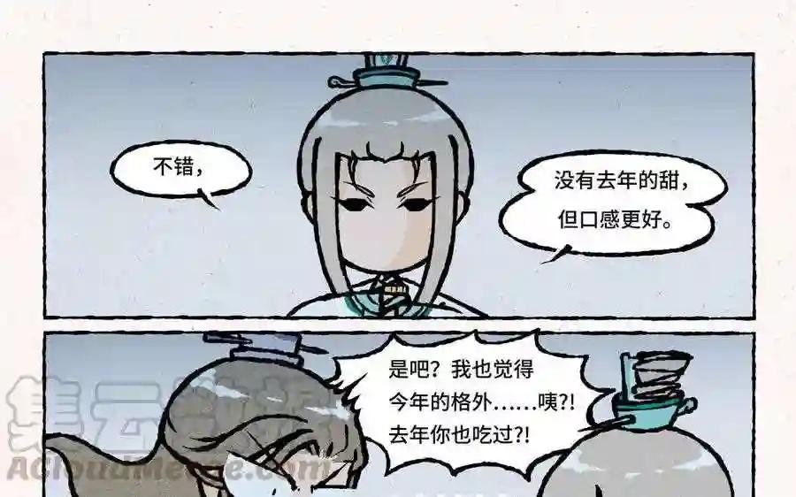 第27话 你叫我怎么睡得着?!