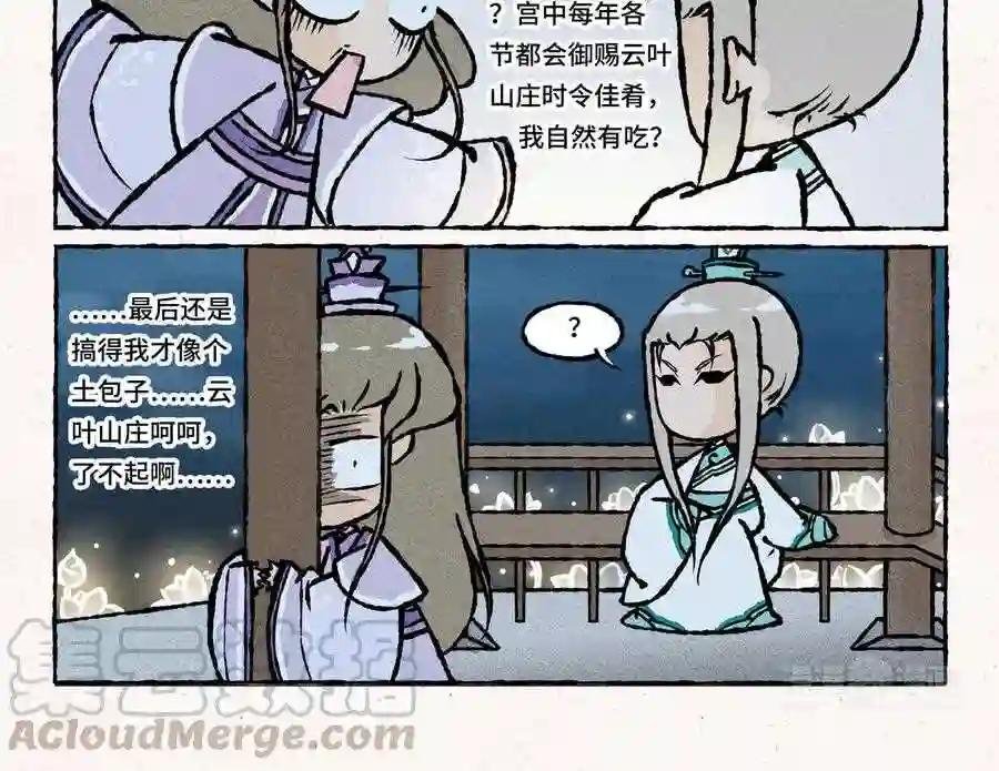 第27话 你叫我怎么睡得着?!