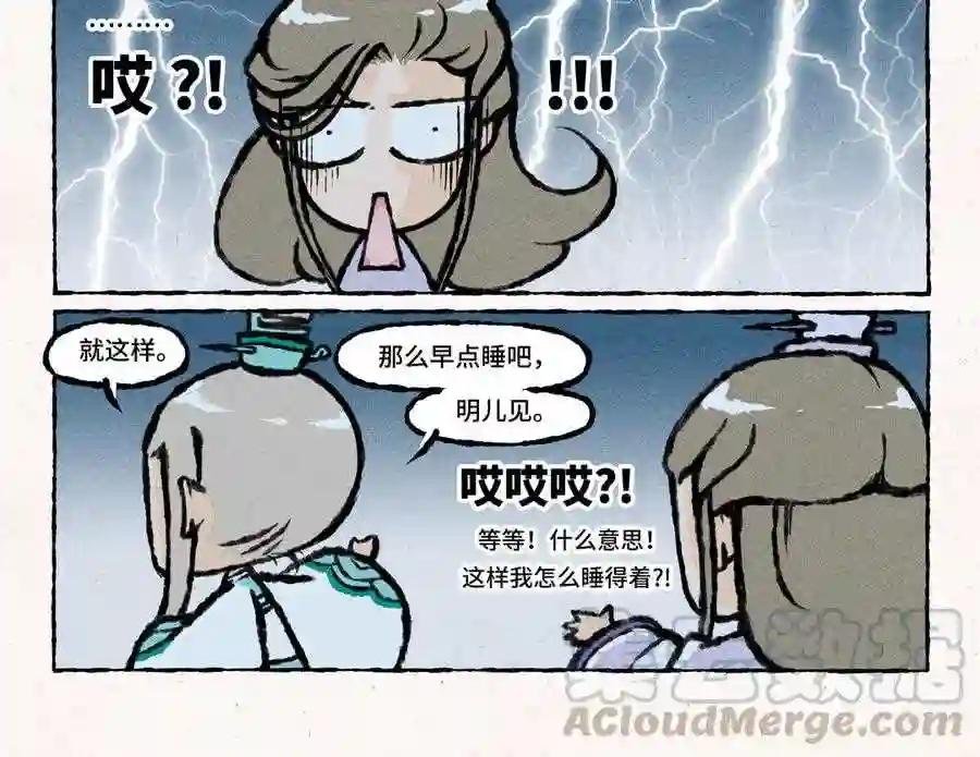 第27话 你叫我怎么睡得着?!