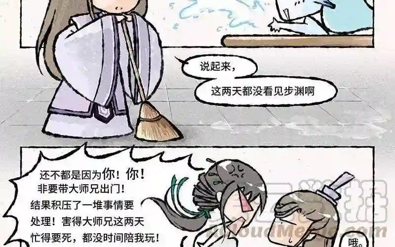 第28话 削不死你!