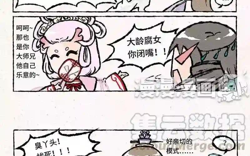 第28话 削不死你!