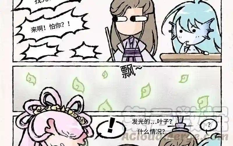 第28话 削不死你!