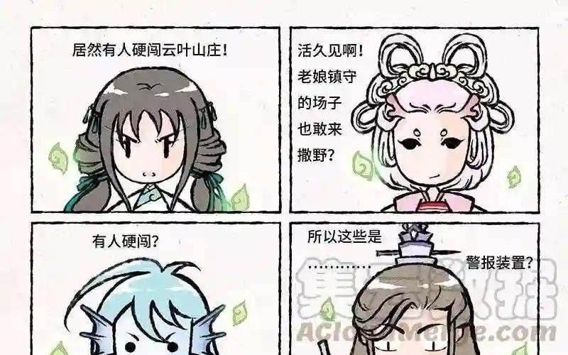 第28话 削不死你!