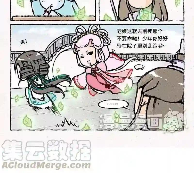 第28话 削不死你!