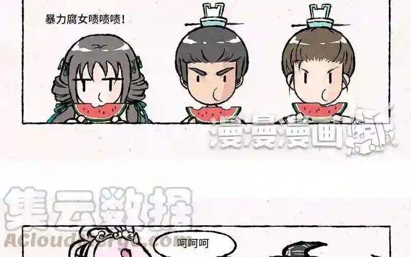 第29话 也不问问谁的场子?!