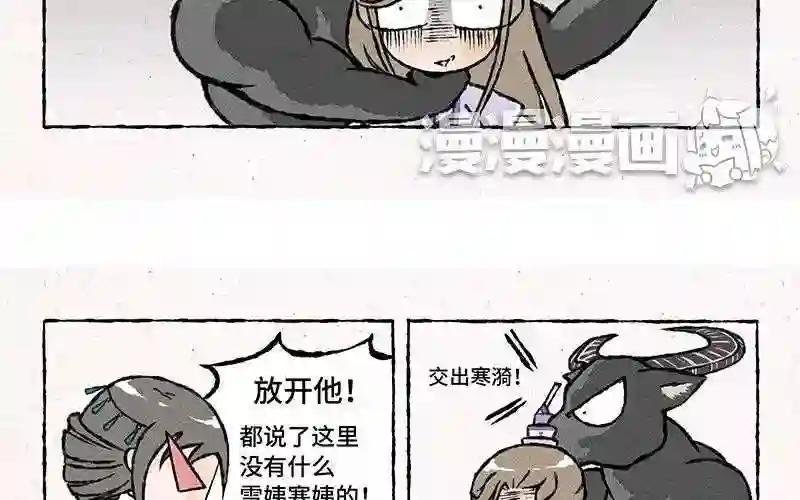 第29话 也不问问谁的场子?!