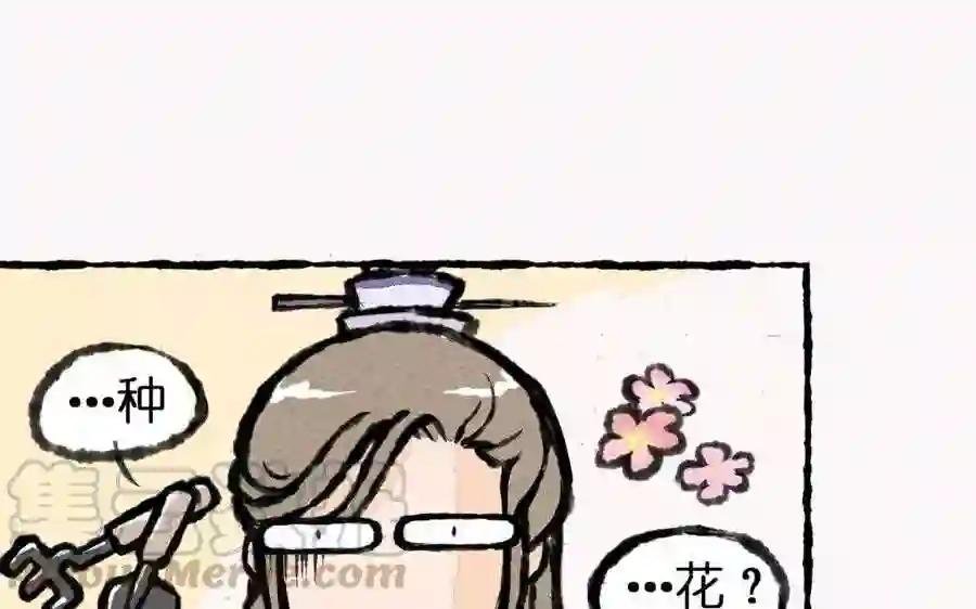 第3话 这是仙草?骗鬼呢!
