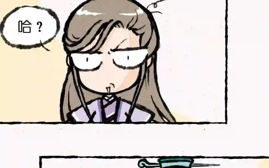 第3话 这是仙草?骗鬼呢!