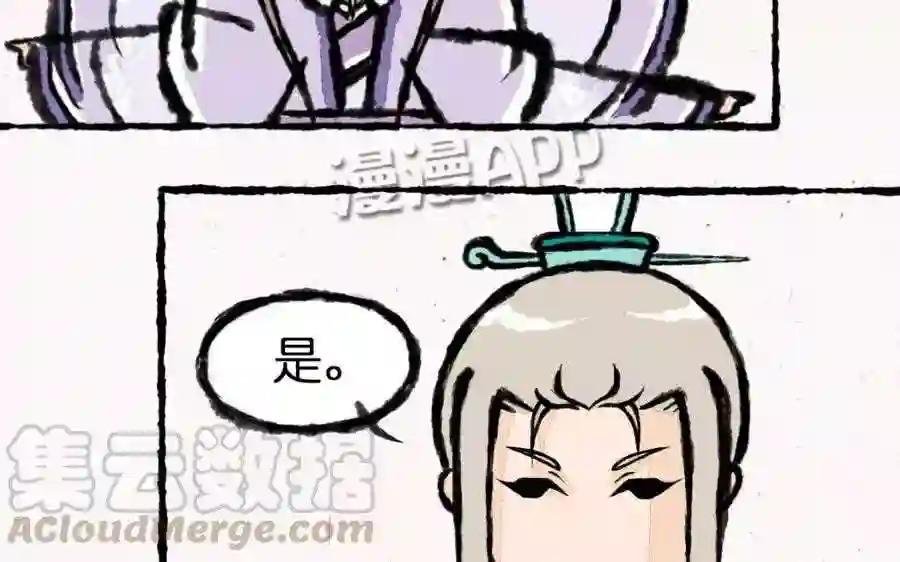 第3话 这是仙草?骗鬼呢!