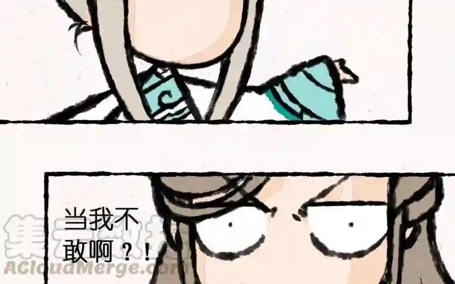 第3话 这是仙草?骗鬼呢!