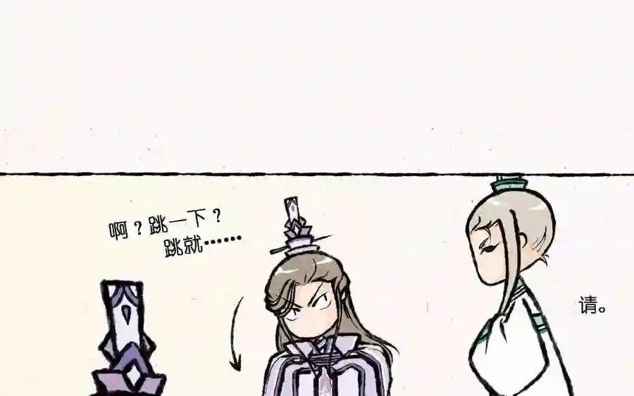 第3话 这是仙草?骗鬼呢!
