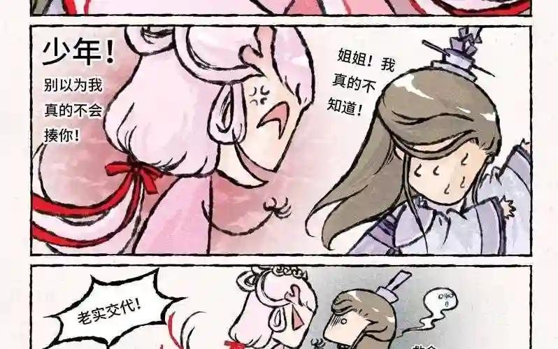 第31话 他喜欢你