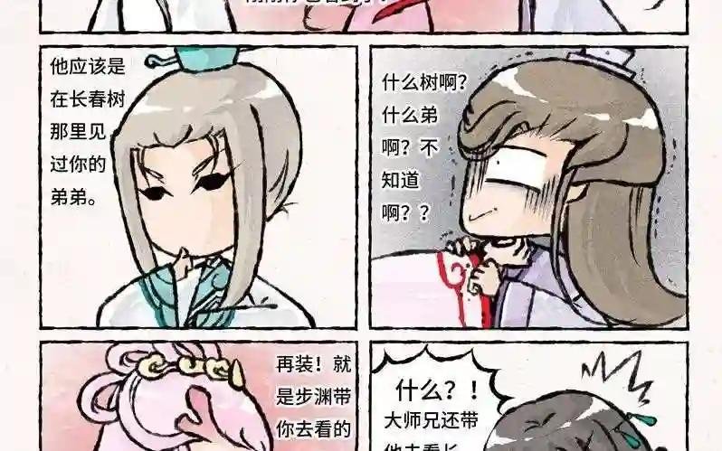 第31话 他喜欢你