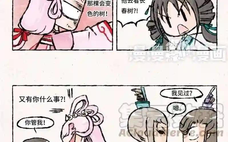 第31话 他喜欢你