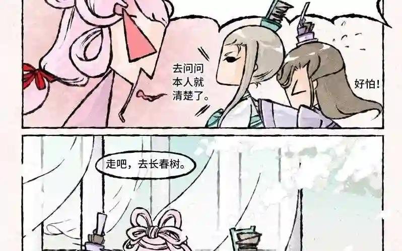 第31话 他喜欢你