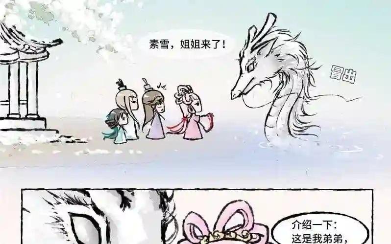 第31话 他喜欢你