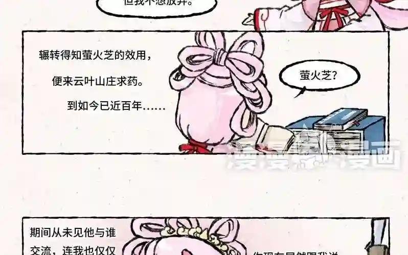 第31话 他喜欢你