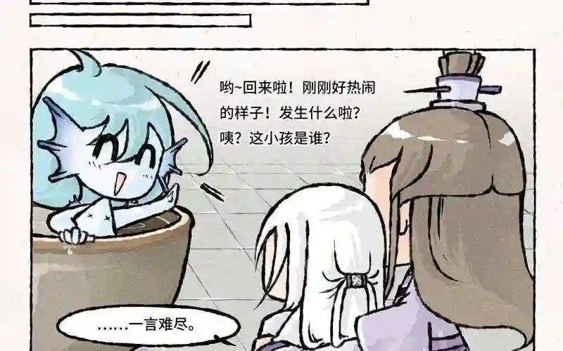 第32话 你喜欢一头牛?!