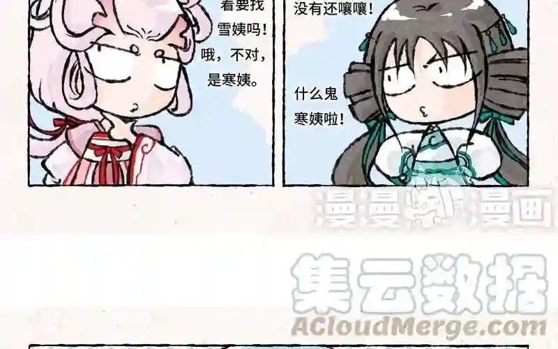 第32话 你喜欢一头牛?!