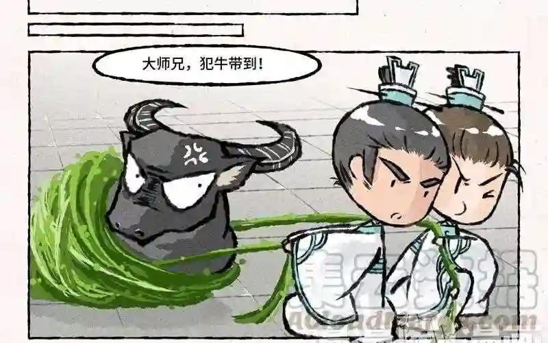 第32话 你喜欢一头牛?!
