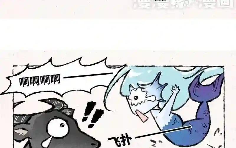 第32话 你喜欢一头牛?!